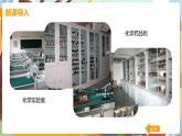 第一单元  走进化学世界 课题3  走进化学实验室 九化上人教版[课件+教案+练习]