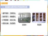第一单元  走进化学世界 课题3  走进化学实验室 九化上人教版[课件+教案+练习]