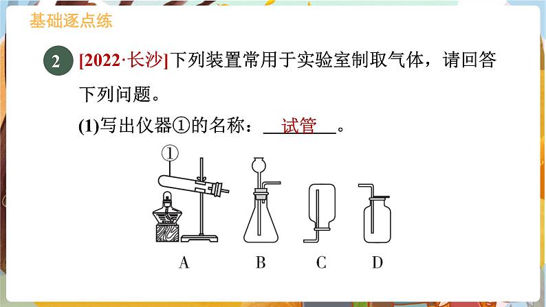 5.4 古生物的“遗产”——化石燃料 九化上科粤版[课件+教案+练习]03