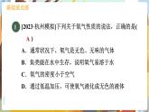 3.2 制取氧气 九化上科粤版[课件+教案+练习]