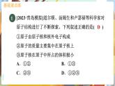 2.4 辨別物質(zhì)的元素組成 九化上科粵版[課件+教案+練習(xí)]
