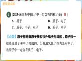 2.4 辨別物質(zhì)的元素組成 九化上科粵版[課件+教案+練習(xí)]