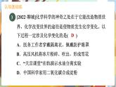 2.2 構(gòu)成物質(zhì)的微粒（I）——分子 九化上科粵版[課件+教案+練習(xí)]