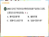 2.2 構(gòu)成物質(zhì)的微粒（I）——分子 九化上科粵版[課件+教案+練習(xí)]