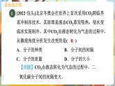 2.3 構(gòu)成物質(zhì)的微粒（II）——原子和離子 九化上科粵版[課件+教案+練習(xí)]