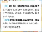 2.3 構(gòu)成物質(zhì)的微粒（II）——原子和離子 九化上科粵版[課件+教案+練習(xí)]