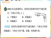 2.3 構(gòu)成物質(zhì)的微粒（II）——原子和離子 九化上科粵版[課件+教案+練習(xí)]