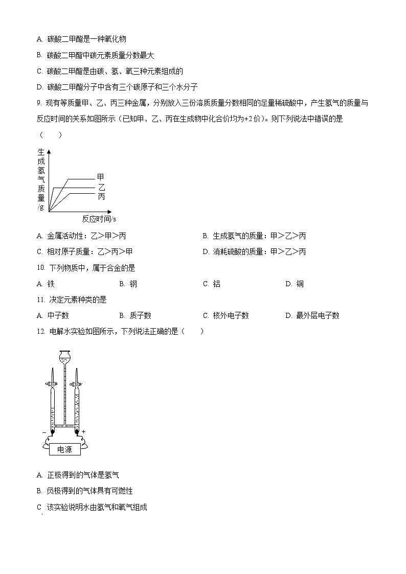 2022-2023学年河北省沧州市运河区沧州市第十四中学九年级上学期结业考化学试题02