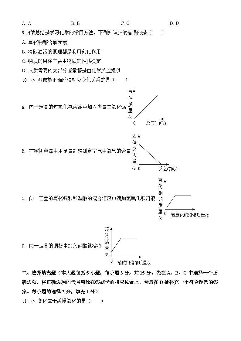 2020年江西省中考化学试卷及解析03