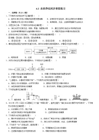 人教版九年级上册课题2 水的净化同步测试题