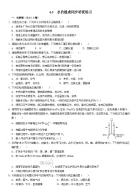 初中化学人教版九年级上册课题3 水的组成同步测试题