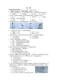 2023年吉林省长春市中考化学真题