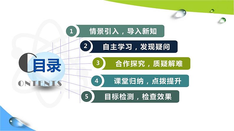 人教版初中化学九年级上册第四单元课题4化学式和化合价（第3课时)课件02