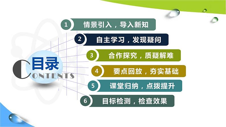 人教版初中化学九年级上册第六单元 课题2二氧化碳制取的研究课件02