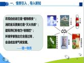 人教版初中化学九年级上册第六单元 课题3 二氧化碳和一氧化碳（第1课时）课件