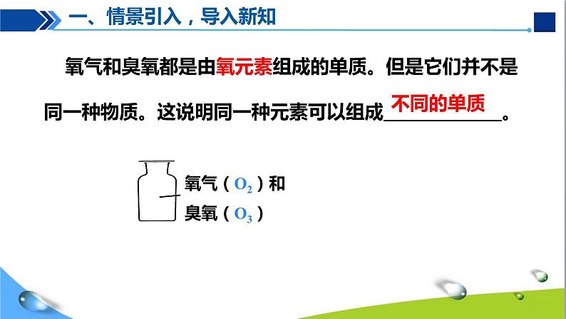 人教版初中化学九年级上册第六单元 课题1 金刚石、石墨、C60（第1课时）课件03