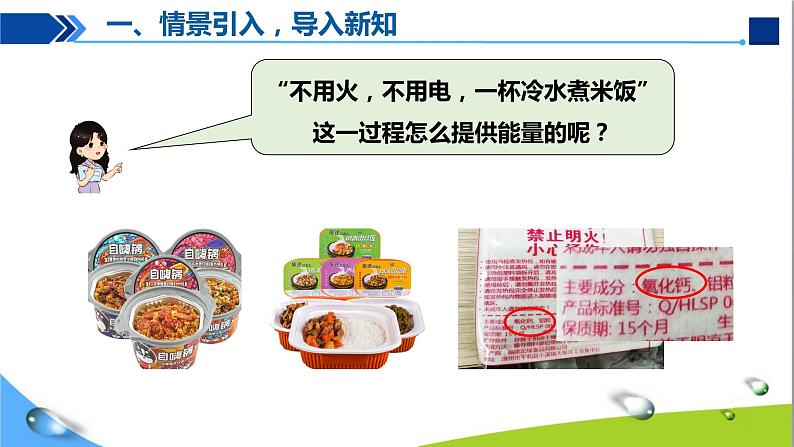 人教版初中化学九年级上册第七单元课题2燃料的合理利用和开发（第1课时）课件05