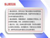 核心素养目标课题1《爱护水资源》课件PPT+教学设计+同步练习