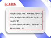 核心素养目标课题2《如何正确书写化学方程式》课件PPT+教学设计+同步练习