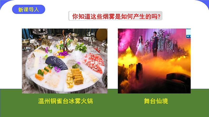 核心素养目标课题2《二氧化碳制取的研究》课件PPT+教学设计+同步练习03