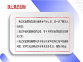 核心素养目标《实验活动3燃烧的条件》课件PPT+教学设计+同步练习