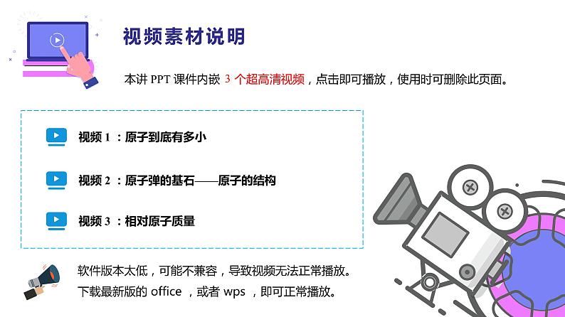 【同步讲义】人教版化学九年级上册--3.02原子的结构（上）（PPT课件）03