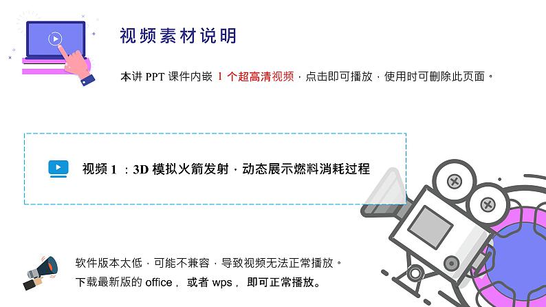 【同步讲义】人教版化学九年级上册--5.03 利用化学方程式的简单计算（PPT课件）02