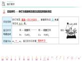 【同步讲义】人教版化学九年级上册--5.04 《化学方程式》单元复习（PPT课件）