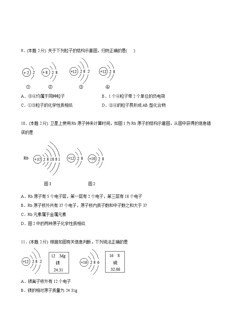 【同步讲义】人教版化学九年级上册--第三单元单元检测（培优提升）03