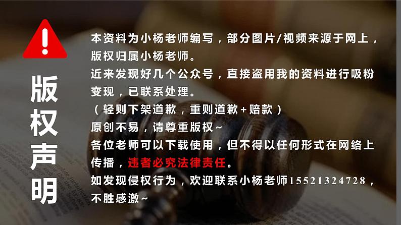 【同步讲义】人教版化学九年级上册--第三单元物质构成的奥秘单元复习（PPT课件）02