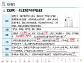 【同步讲义】人教版化学九年级上册--第二单元我们周围的空气单元复习（PPT课件）