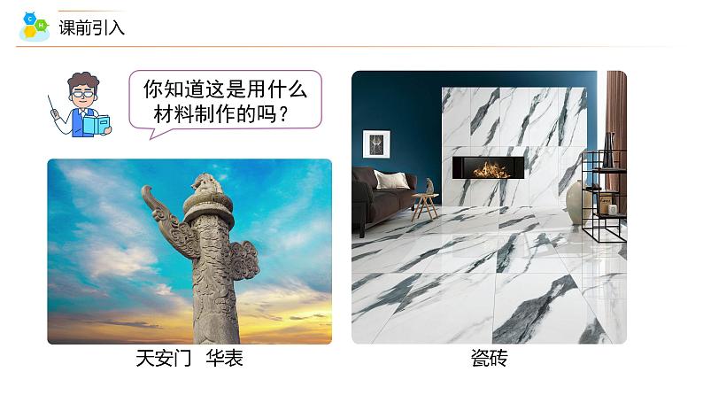 【同步课件】人教版化学九年级下册--1101.2 生活中常见的盐——碳酸盐 复分解反应（PPT课件） .05