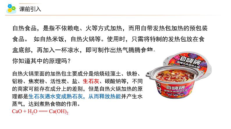 【同步课件】人教版化学九年级下册--901.2 溶液的形成（下）（PPT课件） .04