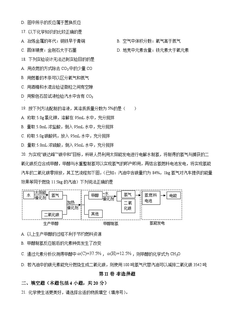2022-2023学年江苏省常州市教育学会九年级上学期期末化学试题第3页