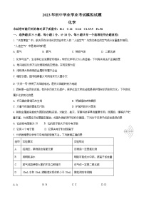 2022-2023学年陕西省西安市建筑科技大学附中中考第一次模拟化学试题