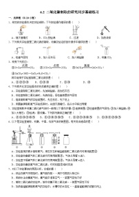 初中化学人教版九年级上册课题2 二氧化碳制取的研究复习练习题