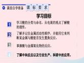 2023九年级化学下册第十单元酸和碱课题1常见的酸和碱第二课时酸的化学性质上课课件新版新人教版