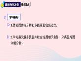 2023九年级化学下册第十一单元盐化肥实验活动8粗盐中难溶性杂质的去除上课课件新版新人教版