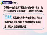 2023九年级化学下册第十一单元盐化肥实验活动8粗盐中难溶性杂质的去除上课课件新版新人教版