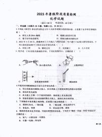 福建省泉州市晋江市晋江市华侨中学2022-2023学年九年级下学期开学化学试题