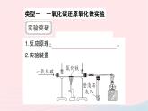 2023九年级化学下册第八单元金属和金属材料中考热点实验突破作业课件新版新人教版