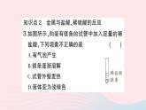 2023九年级化学下册第八单元金属和金属材料课题2金属的化学性质第一课时金属与氧气稀酸的反应作业课件新版新人教版