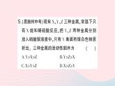 2023九年级化学下册第八单元金属和金属材料课题2金属的化学性质第二课时金属活动性顺序作业课件新版新人教版