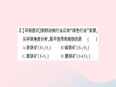 2023九年级化学下册第八单元金属和金属材料课题3金属资源的利用和保护第一课时铁的冶炼作业课件新版新人教版