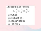 2023九年级化学下册第八单元金属和金属材料课题3金属资源的利用和保护第一课时铁的冶炼作业课件新版新人教版