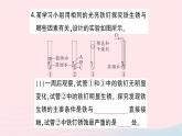 2023九年级化学下册第八单元金属和金属材料课题3金属资源的利用和保护第二课时金属资源保护作业课件新版新人教版