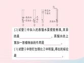 2023九年级化学下册第八单元金属和金属材料课题3金属资源的利用和保护第二课时金属资源保护作业课件新版新人教版