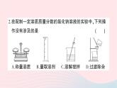 2023九年级化学下册第九单元溶液综合训练作业课件新版新人教版