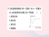 2023九年级化学下册第九单元溶液课题1溶液的形成第二课时溶解时的吸热或放热现象乳化现象作业课件新版新人教版