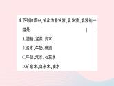 2023九年级化学下册第九单元溶液课题1溶液的形成第二课时溶解时的吸热或放热现象乳化现象作业课件新版新人教版